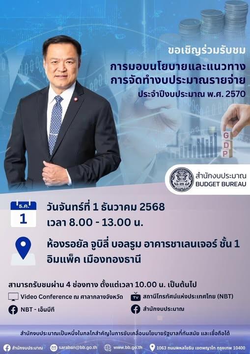 ภาพประกอบที่ 5