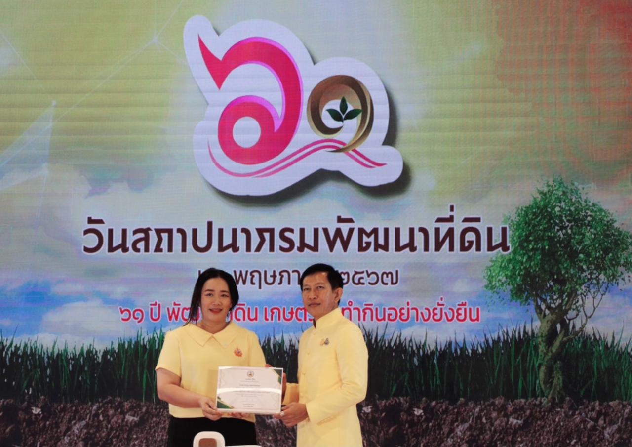 ภาพประกอบที่ 16