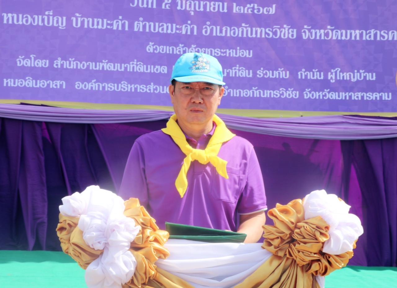 ภาพประกอบที่ 24