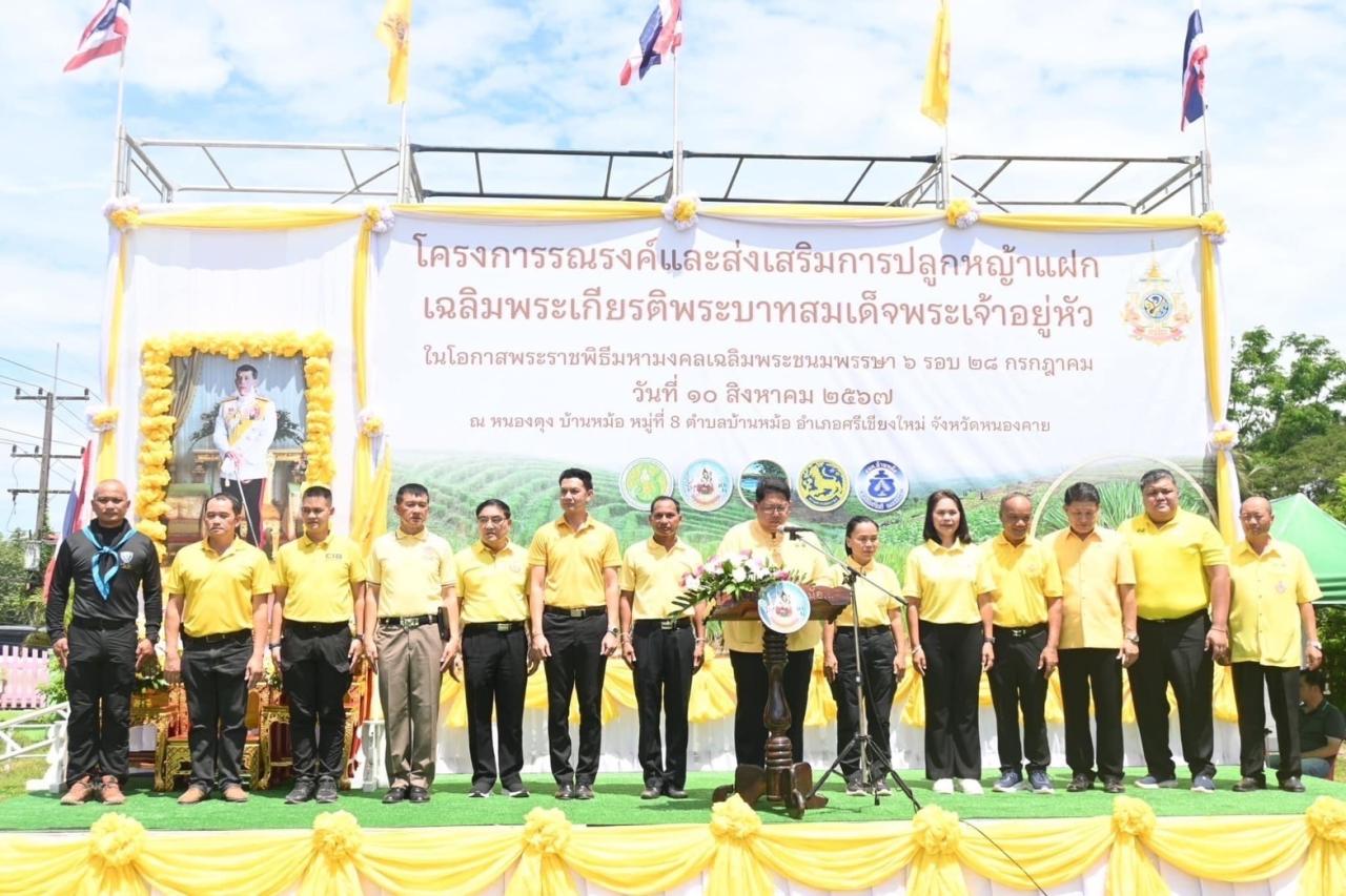 ภาพประกอบที่ 4