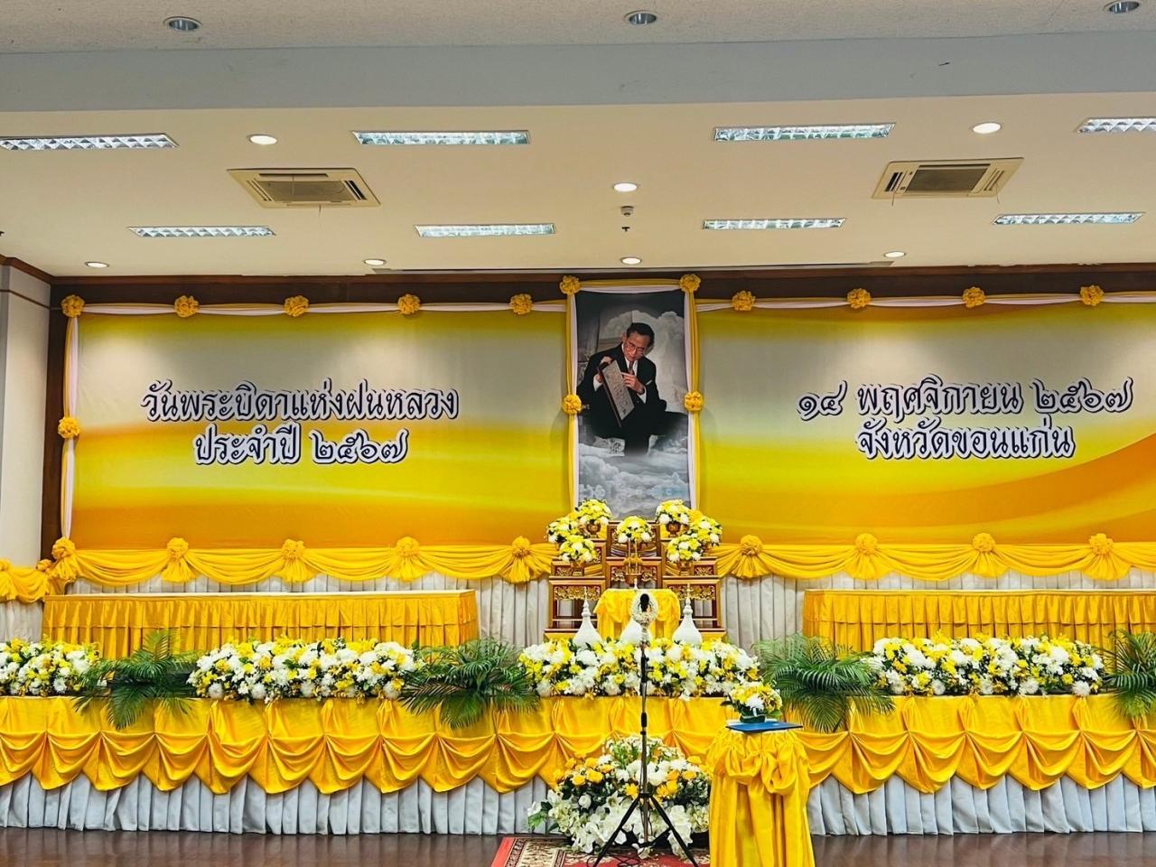 ภาพประกอบที่ 9