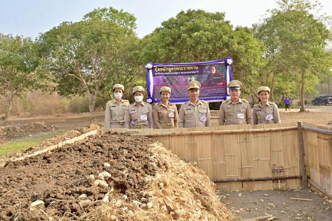 ภาพประกอบที่ 5