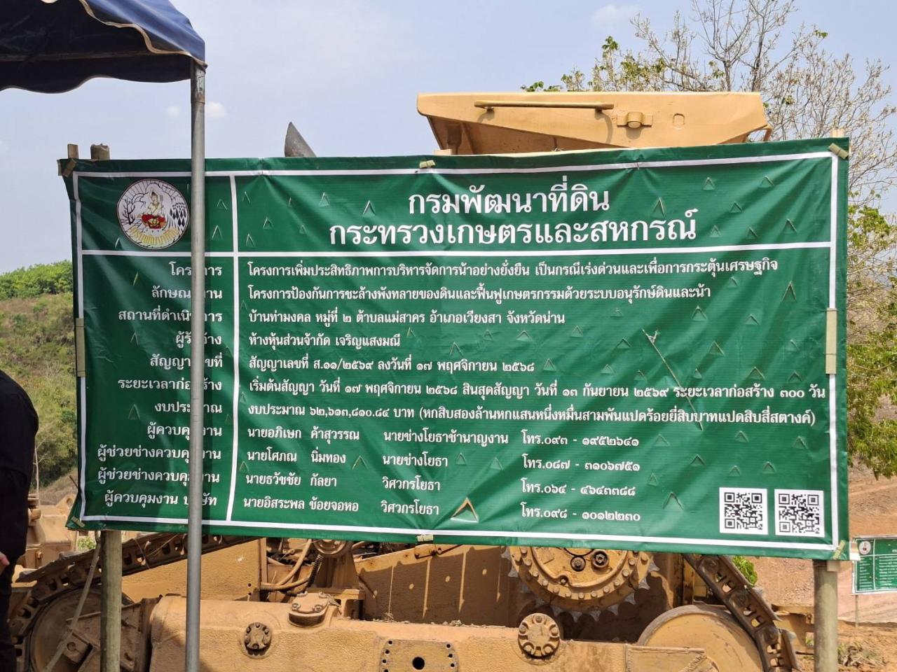 ภาพประกอบที่ 7