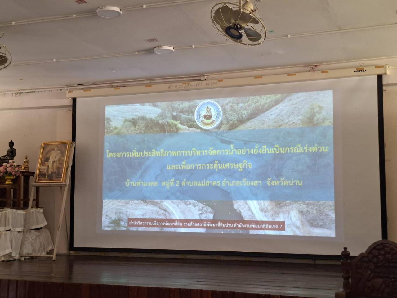 ภาพประกอบที่ 8