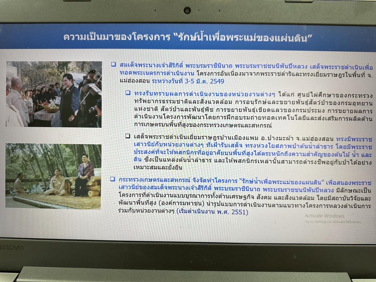 ภาพประกอบที่ 5