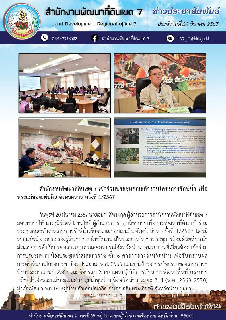 ภาพประกอบที่ 8