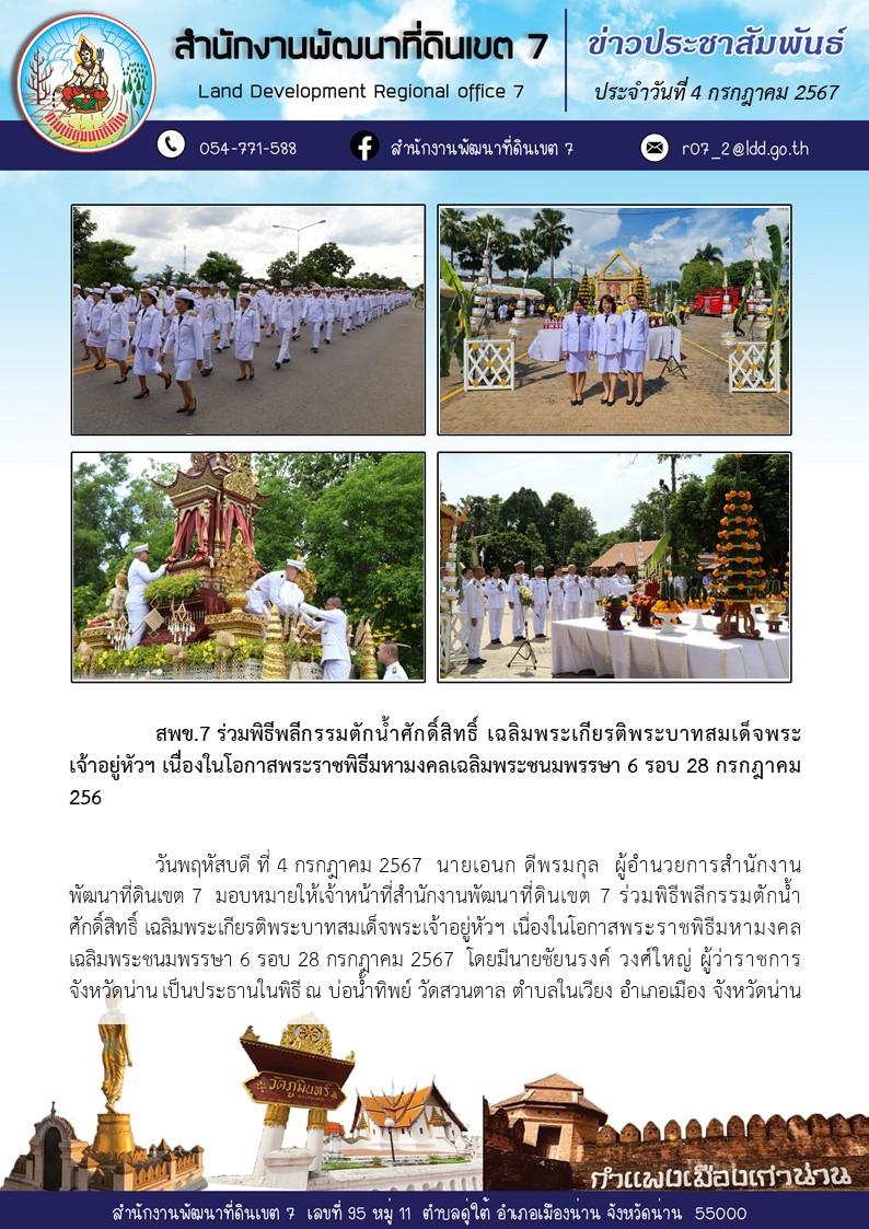 ภาพประกอบที่ 0