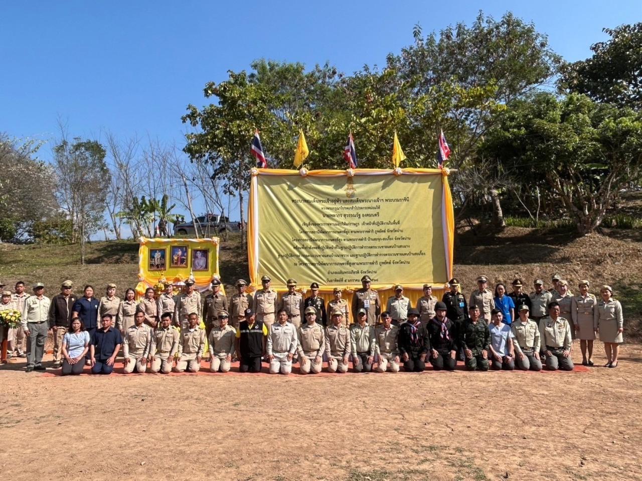 ภาพประกอบที่ 1