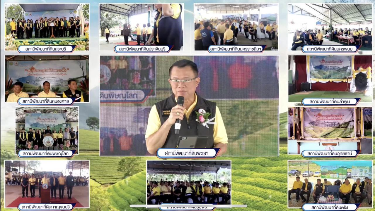 ภาพประกอบที่ 2