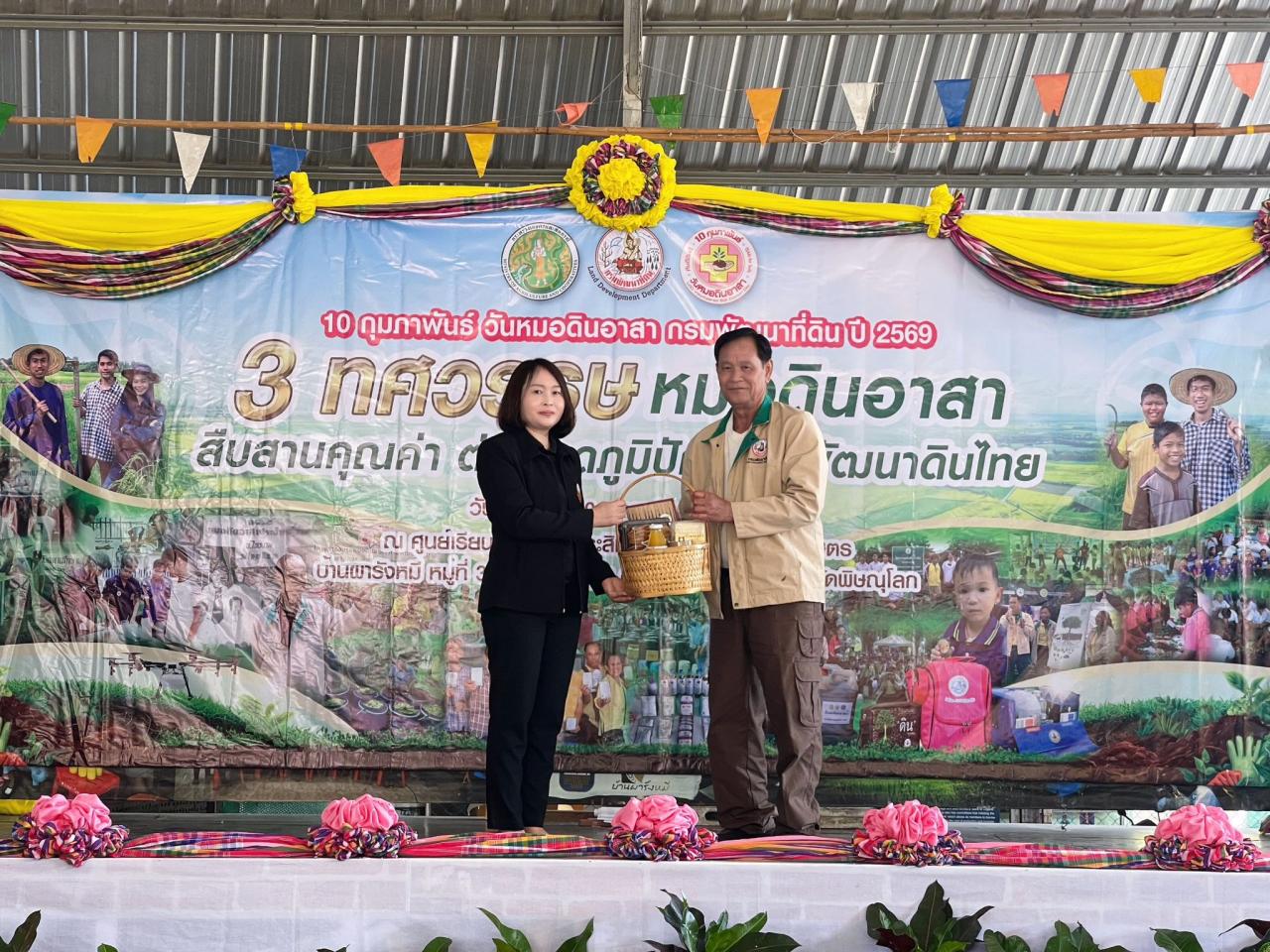 ภาพประกอบที่ 4