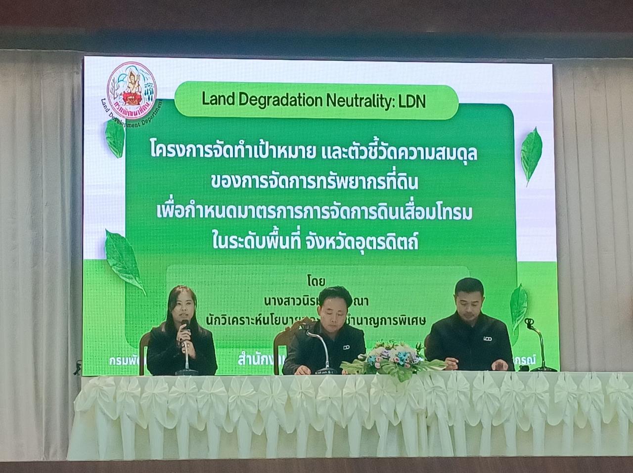 ภาพประกอบที่ 5