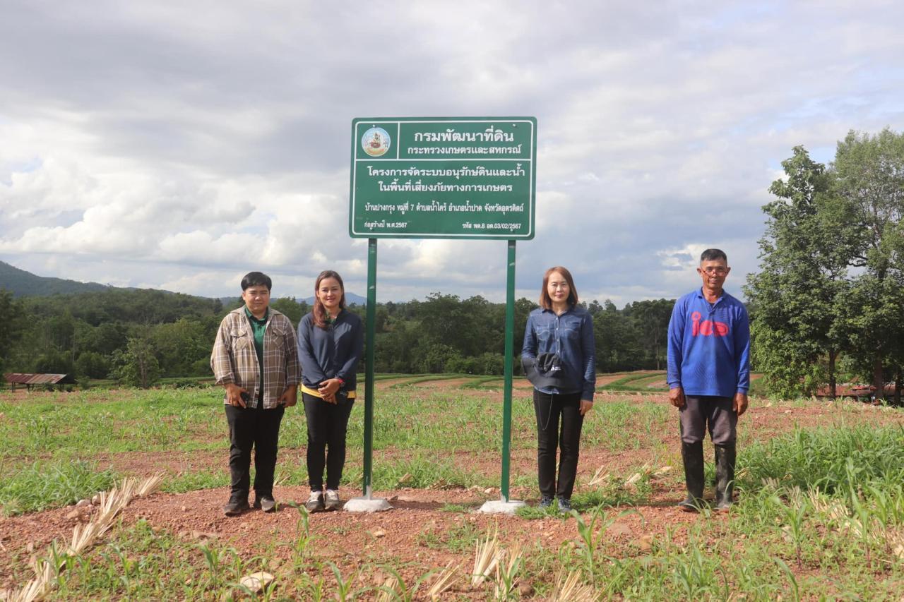 ภาพประกอบที่ 5