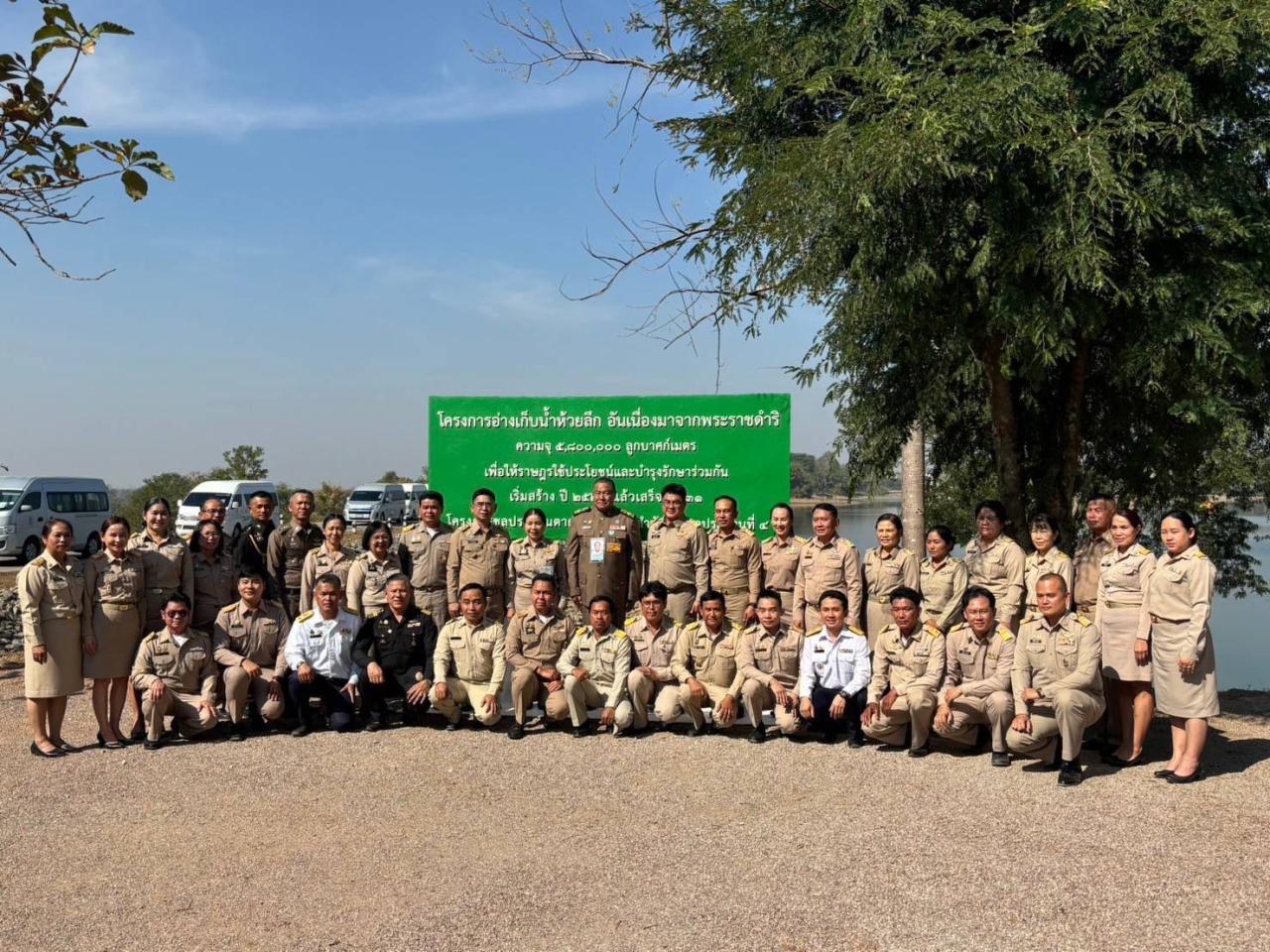 ภาพประกอบที่ 2