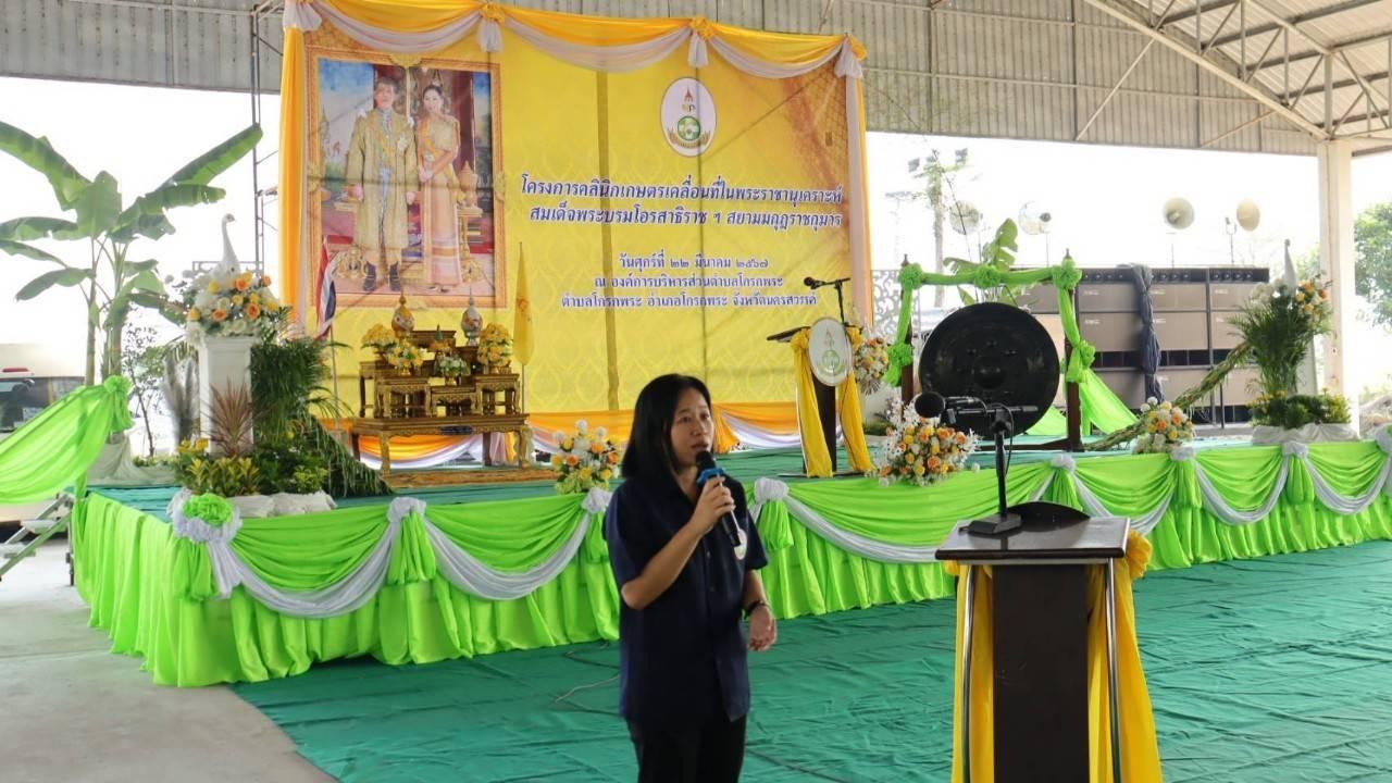 ภาพประกอบที่ 3