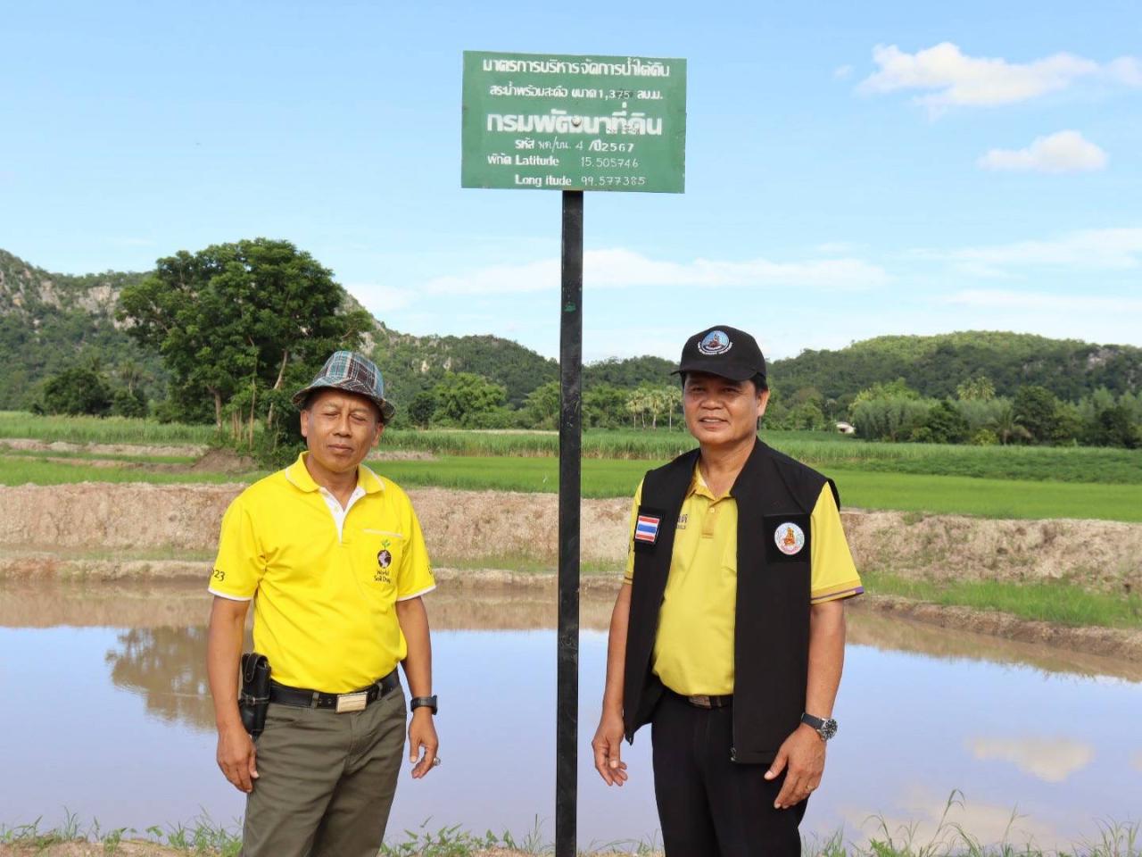 ภาพประกอบที่ 8