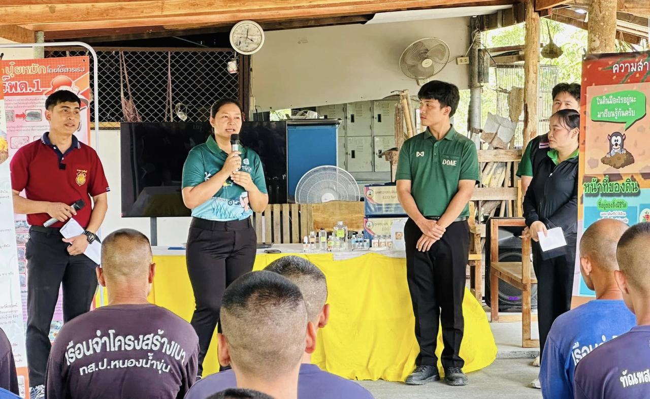 ภาพประกอบที่ 2