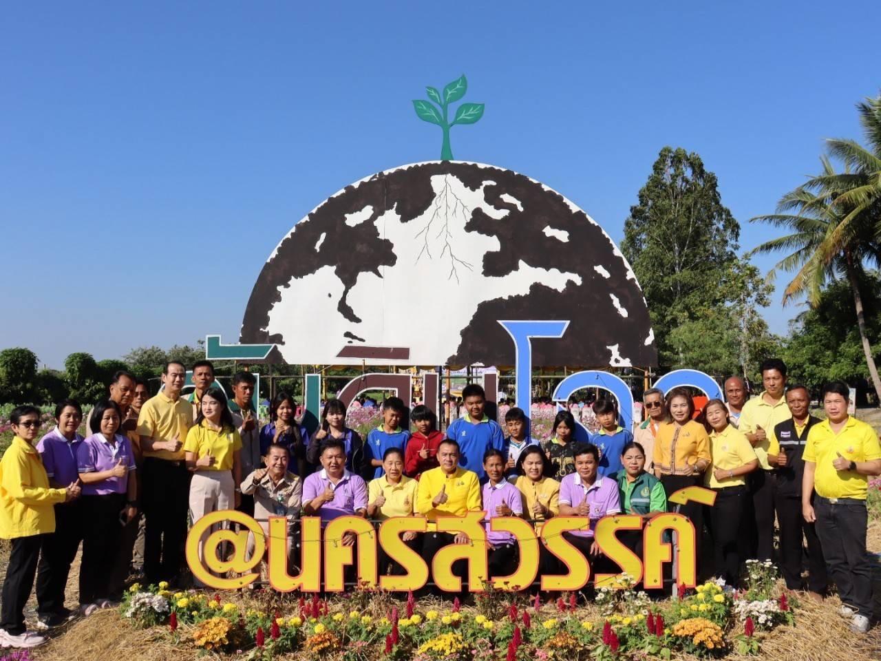 ภาพประกอบที่ 1