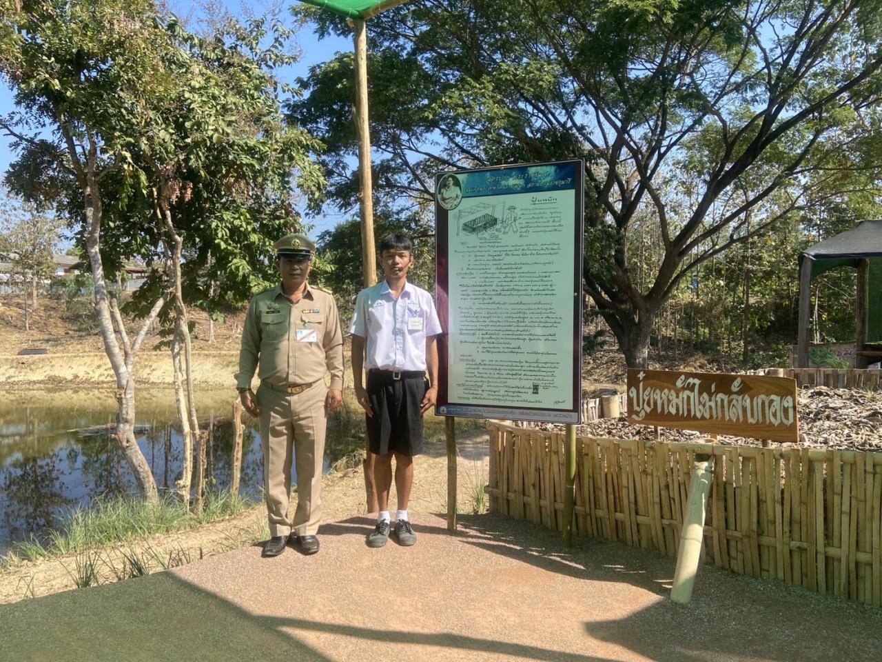 ภาพประกอบที่ 1
