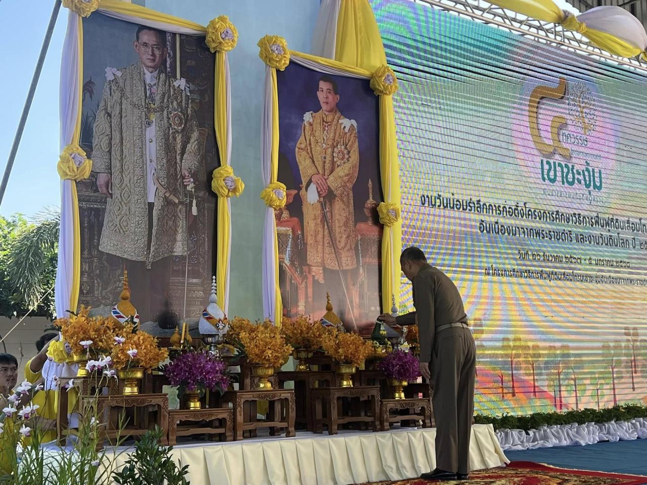 ภาพประกอบที่ 5