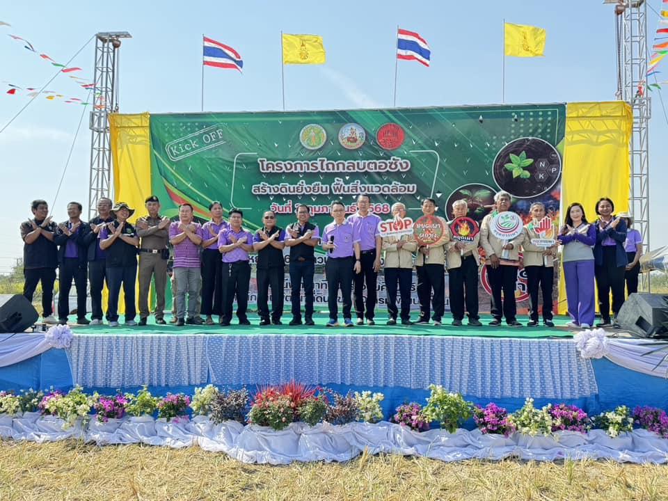 ภาพประกอบที่ 2