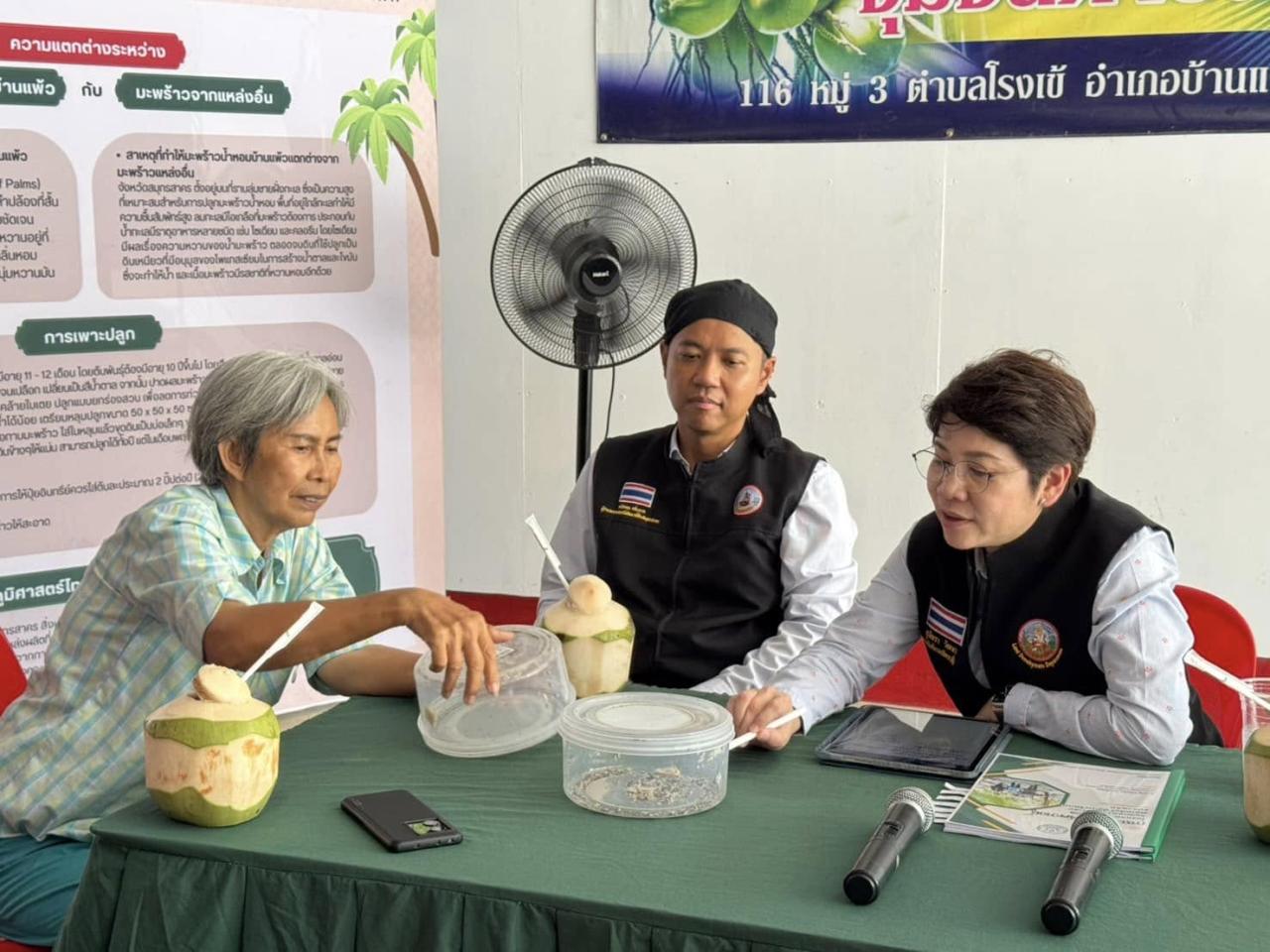 ภาพประกอบที่ 3