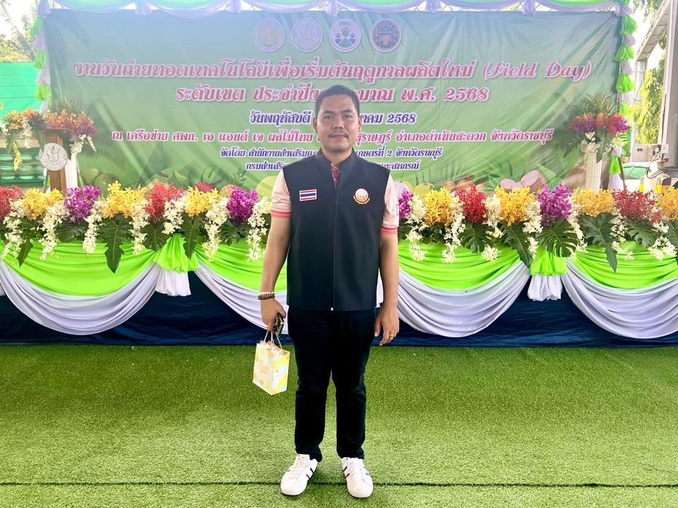 ภาพประกอบที่ 2