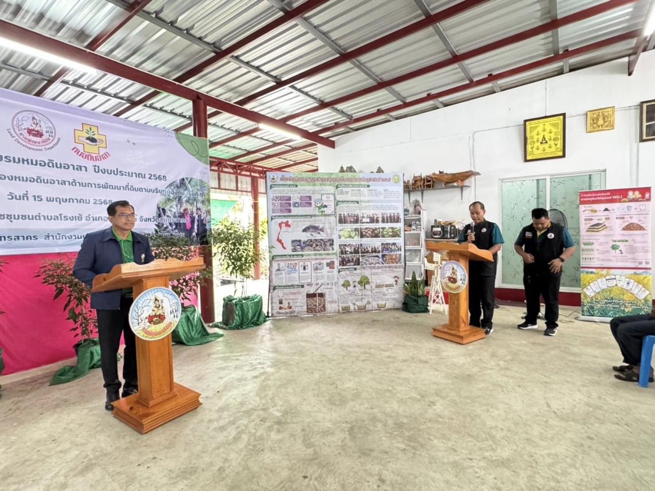 ภาพประกอบที่ 3