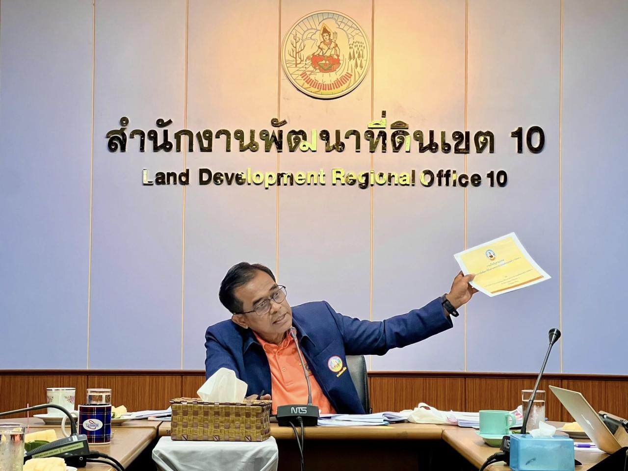 ภาพประกอบที่ 2