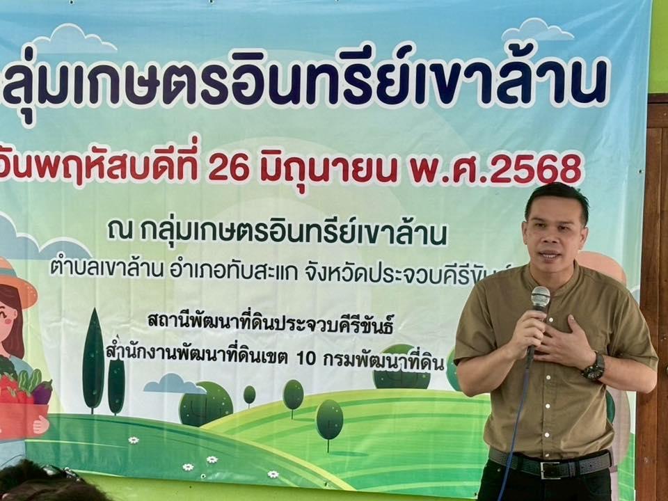 ภาพประกอบที่ 3