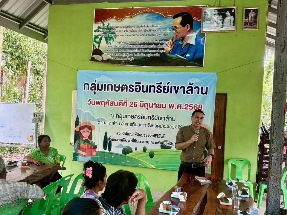 ภาพประกอบที่ 4