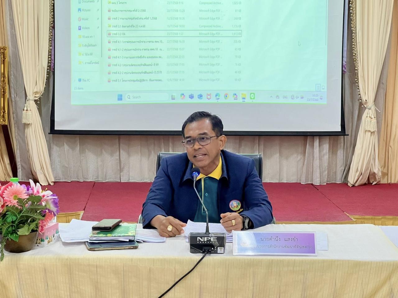 ภาพประกอบที่ 1