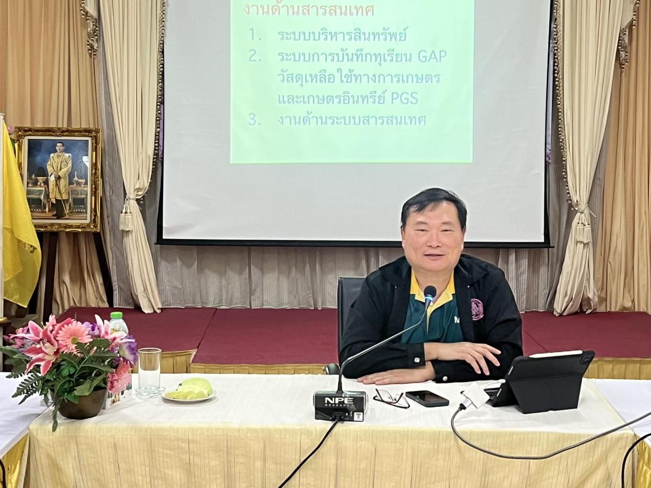 ภาพประกอบที่ 5