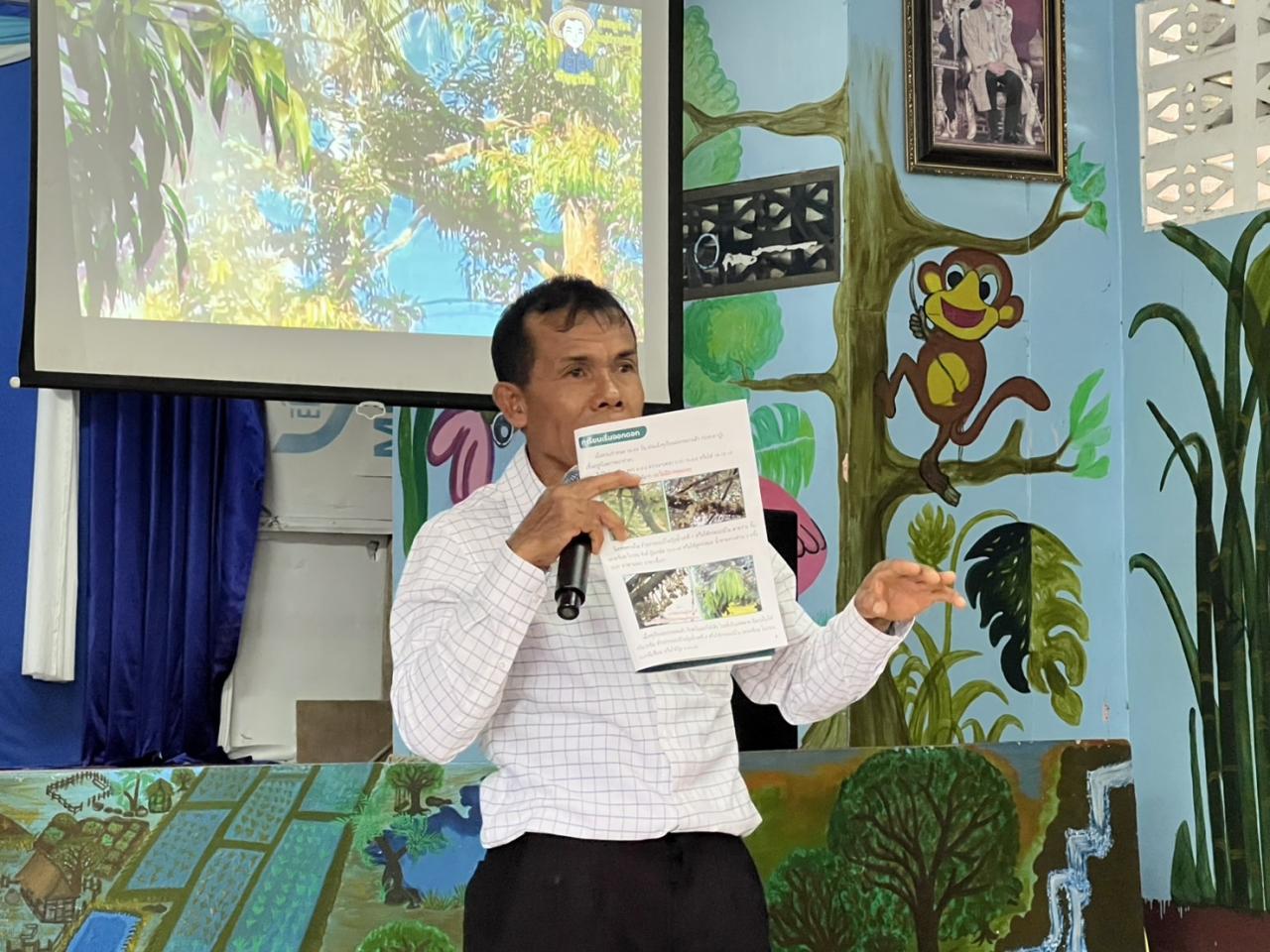 ภาพประกอบที่ 2