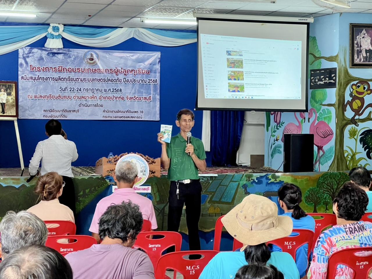 ภาพประกอบที่ 3