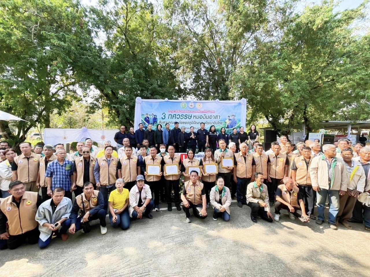 ภาพประกอบที่ 3