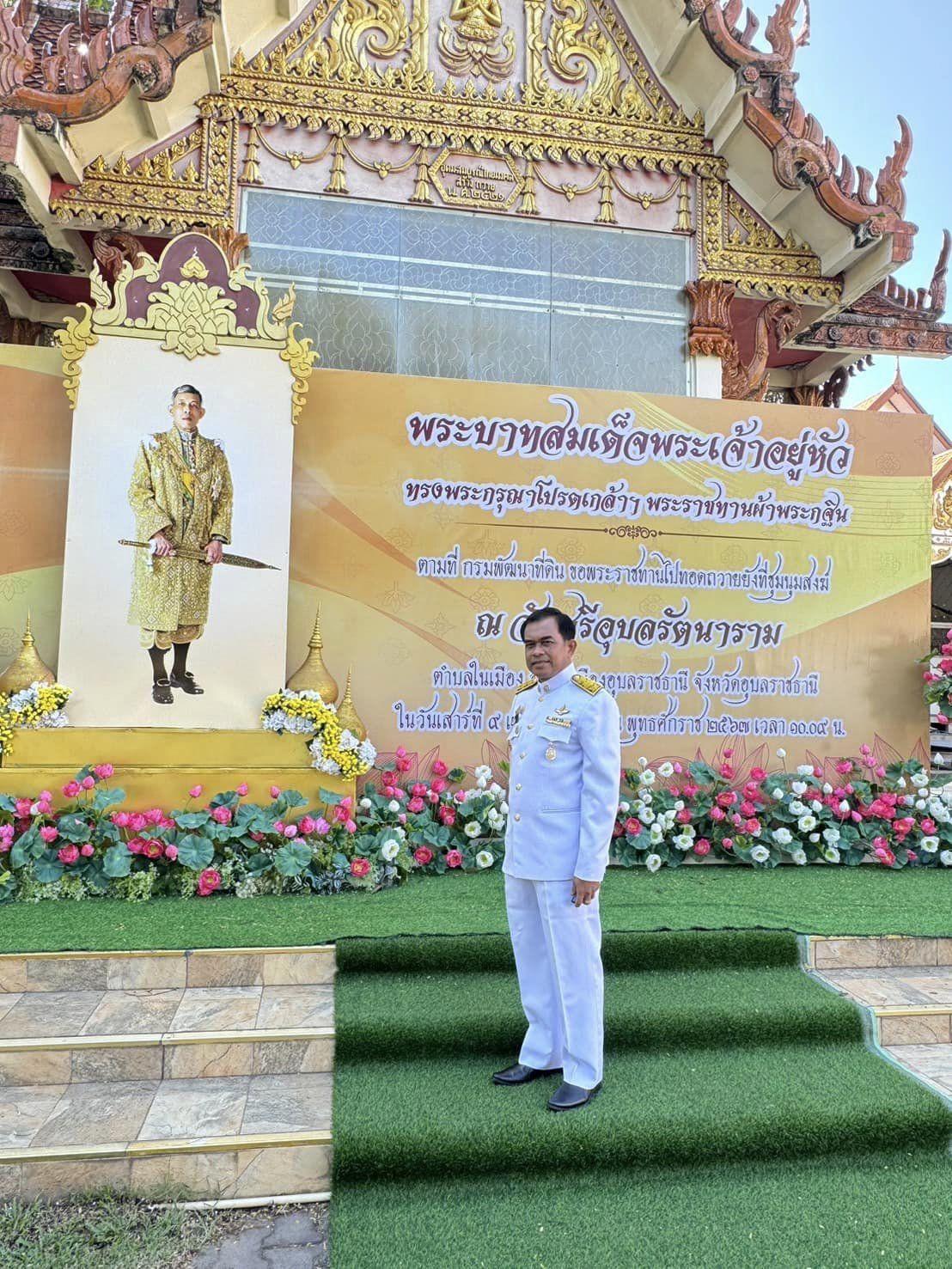 ภาพประกอบที่ 1