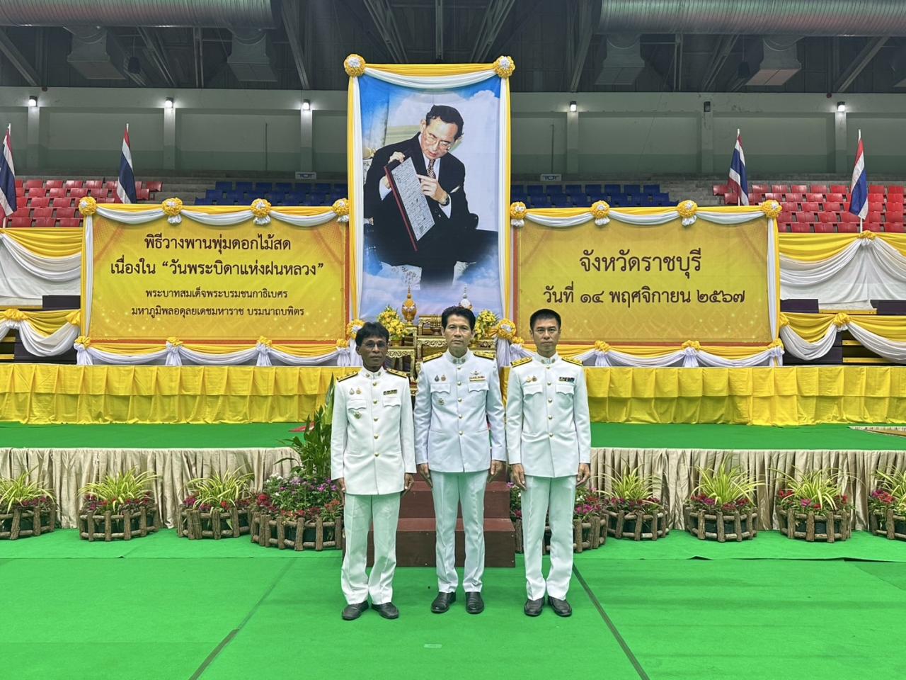 ภาพประกอบที่ 2