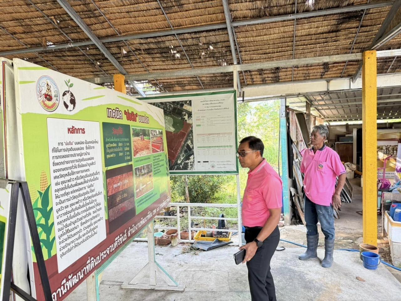 ภาพประกอบที่ 2