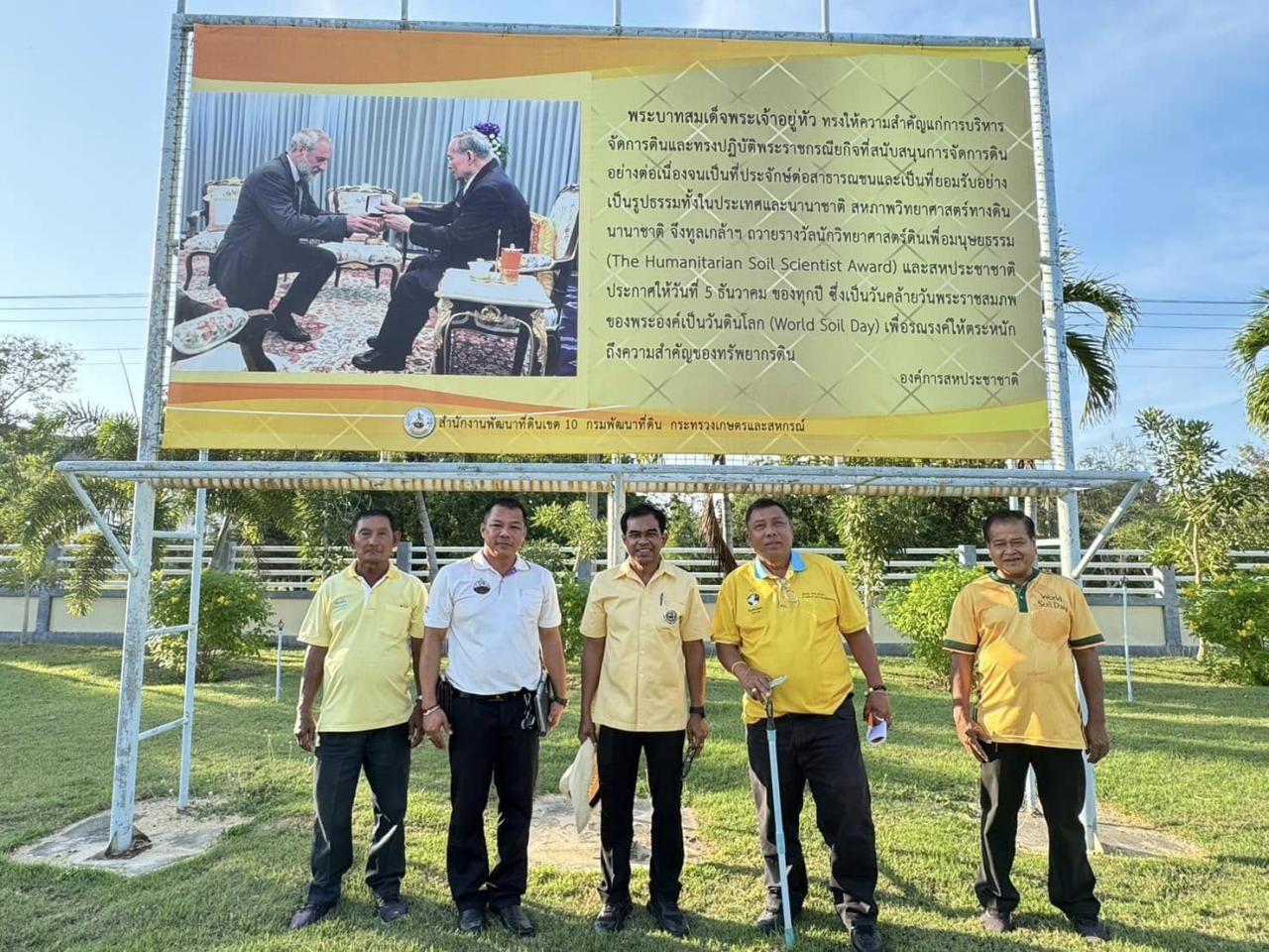 ภาพประกอบที่ 6