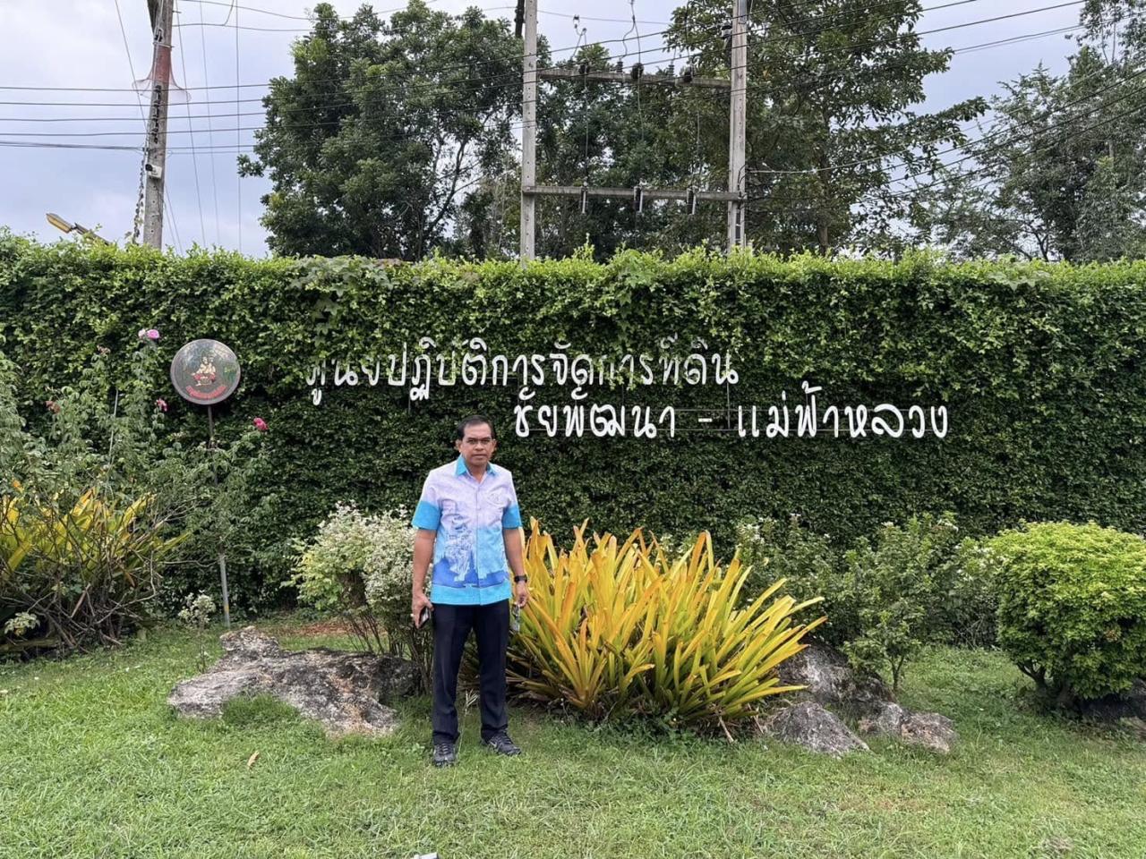 ภาพประกอบที่ 3