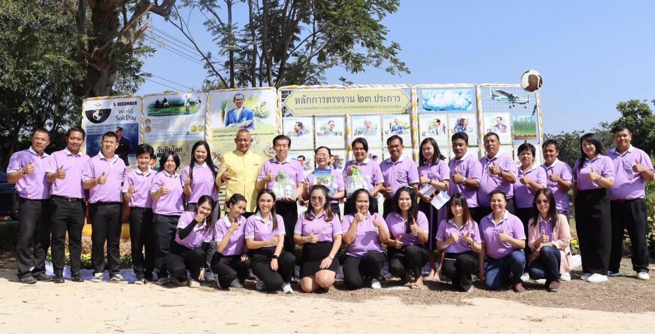 ภาพประกอบที่ 8