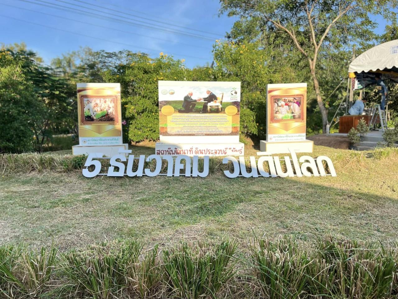 ภาพประกอบที่ 5