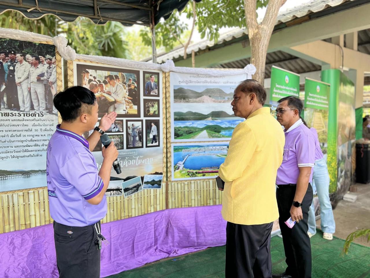 ภาพประกอบที่ 3