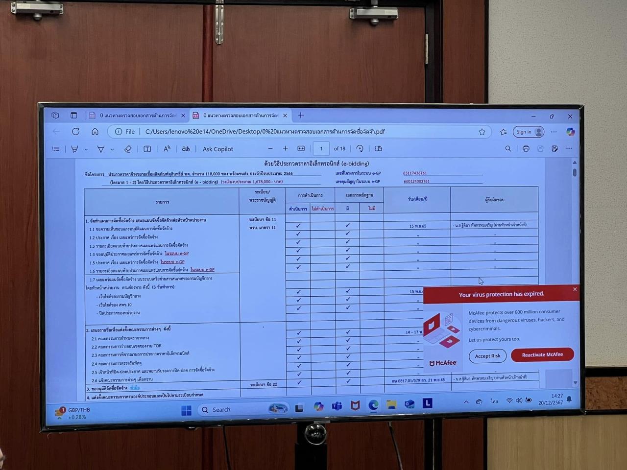 ภาพประกอบที่ 2