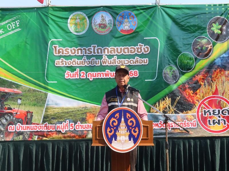 ภาพประกอบที่ 7