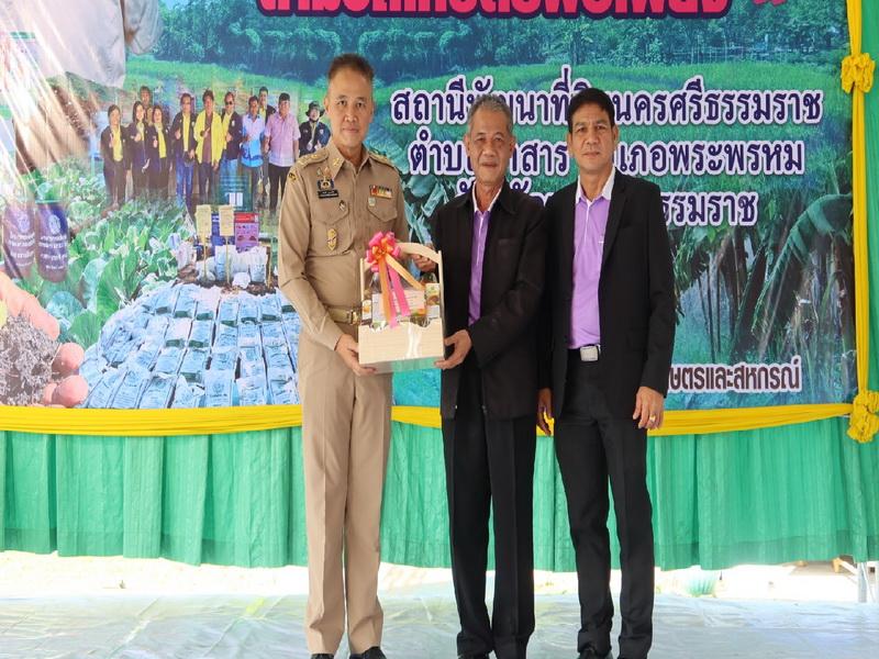 ภาพประกอบที่ 3