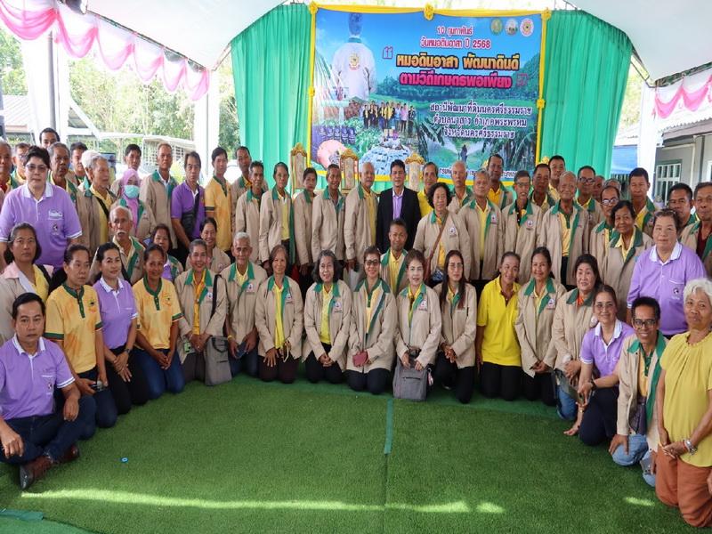 ภาพประกอบที่ 4