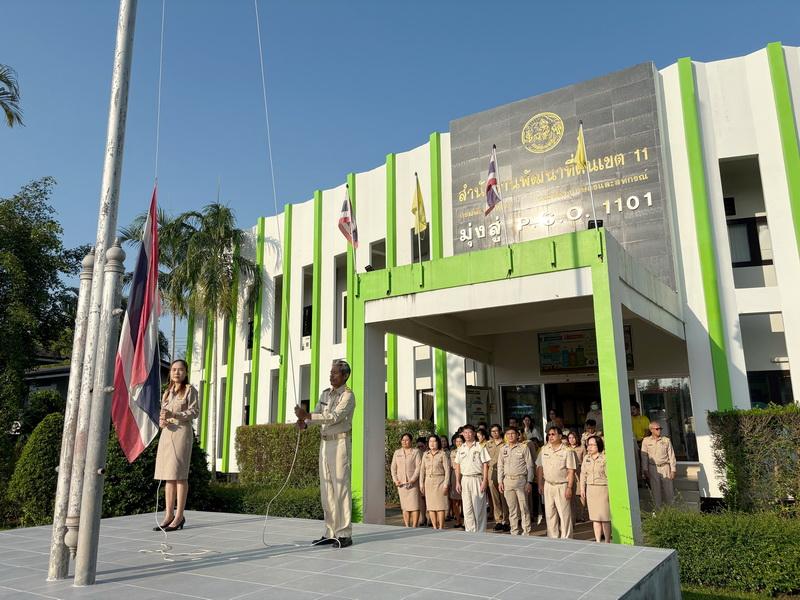 ภาพประกอบที่ 2