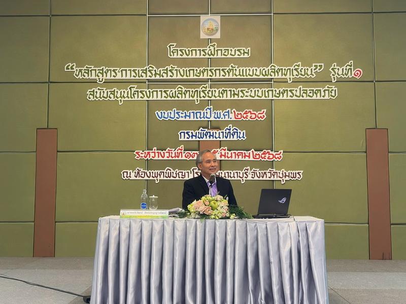 ภาพประกอบที่ 1