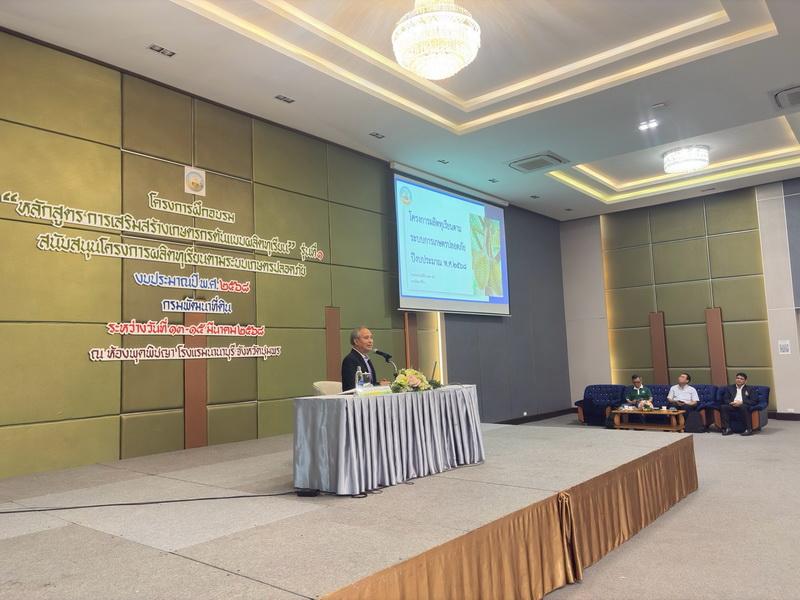 ภาพประกอบที่ 3